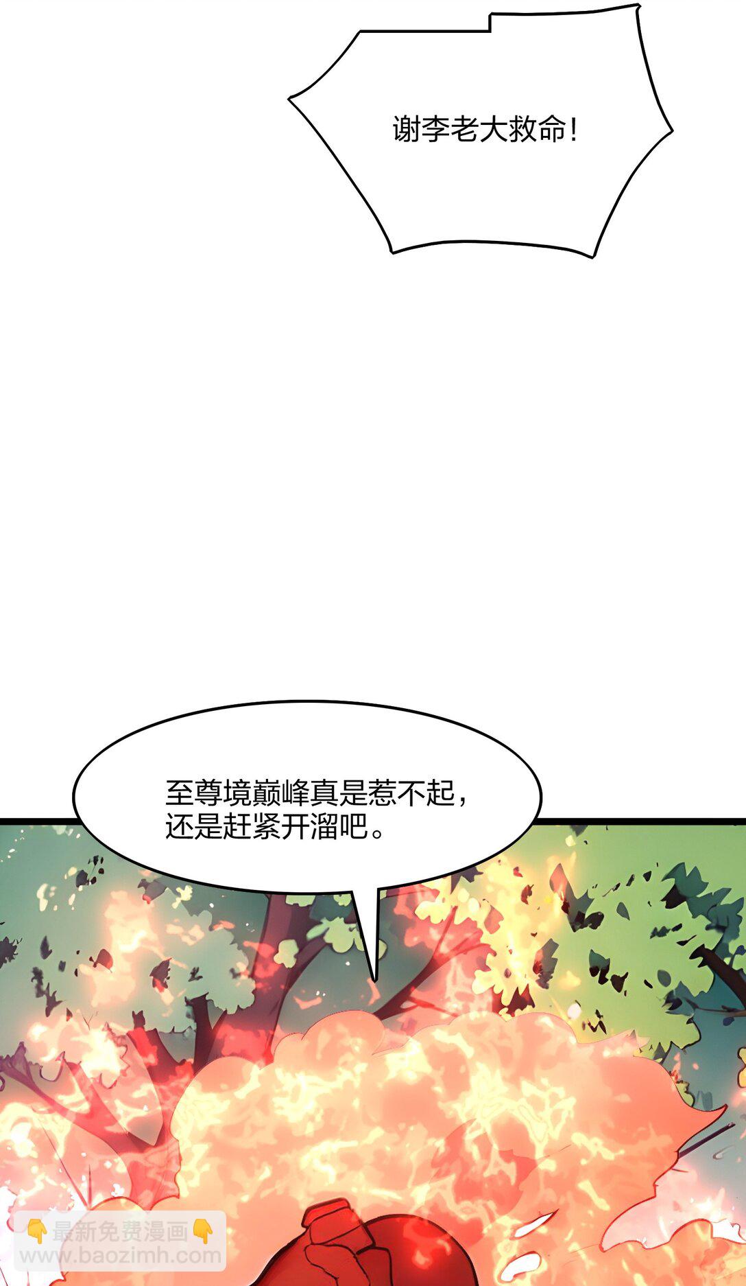 56 通天蟒皇(1/2)-第57话