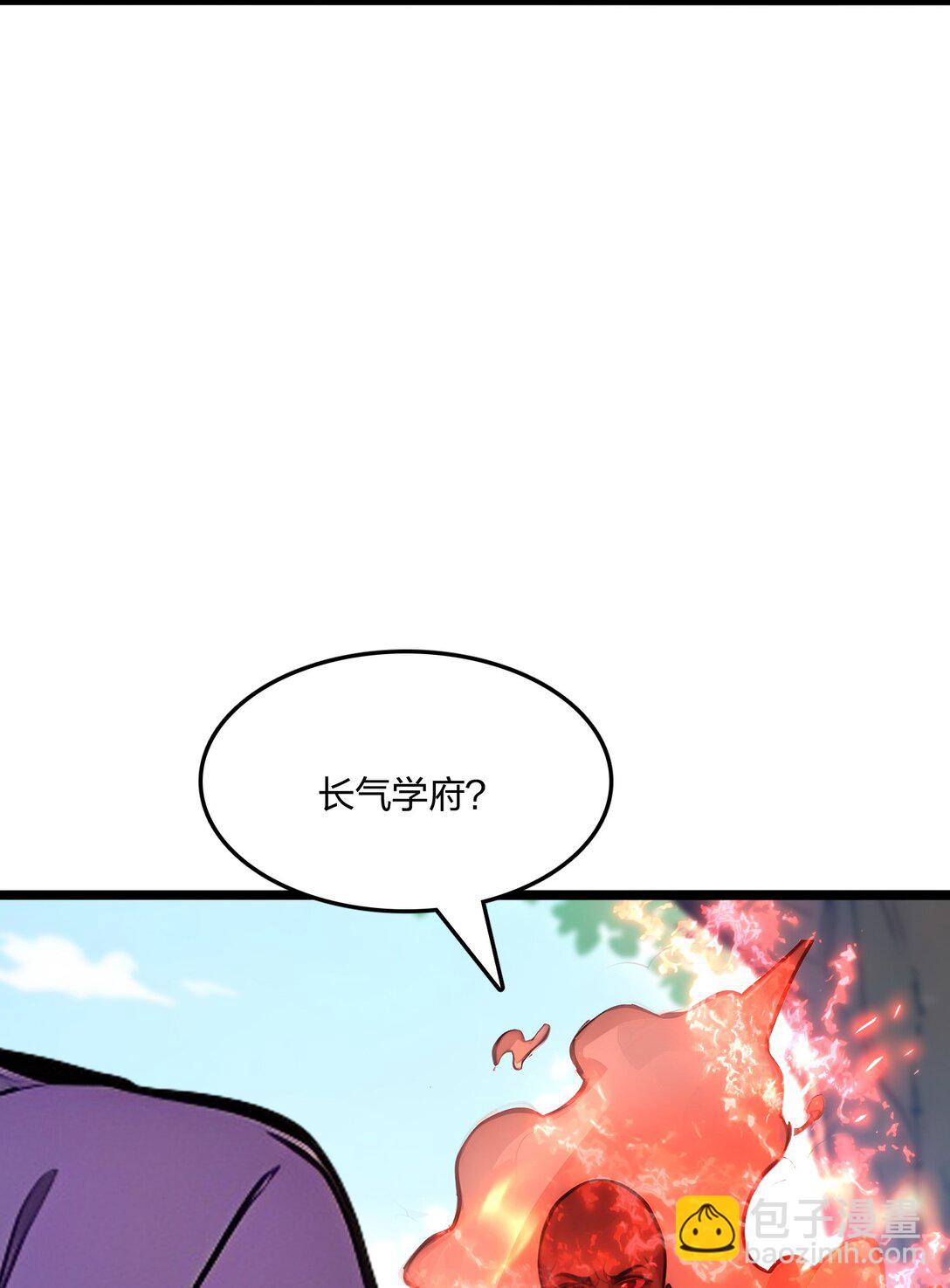 56 通天蟒皇(1/2)-第57话