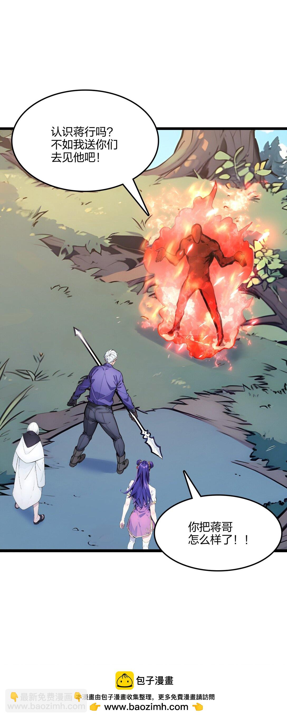 56 通天蟒皇(1/2)-第57话