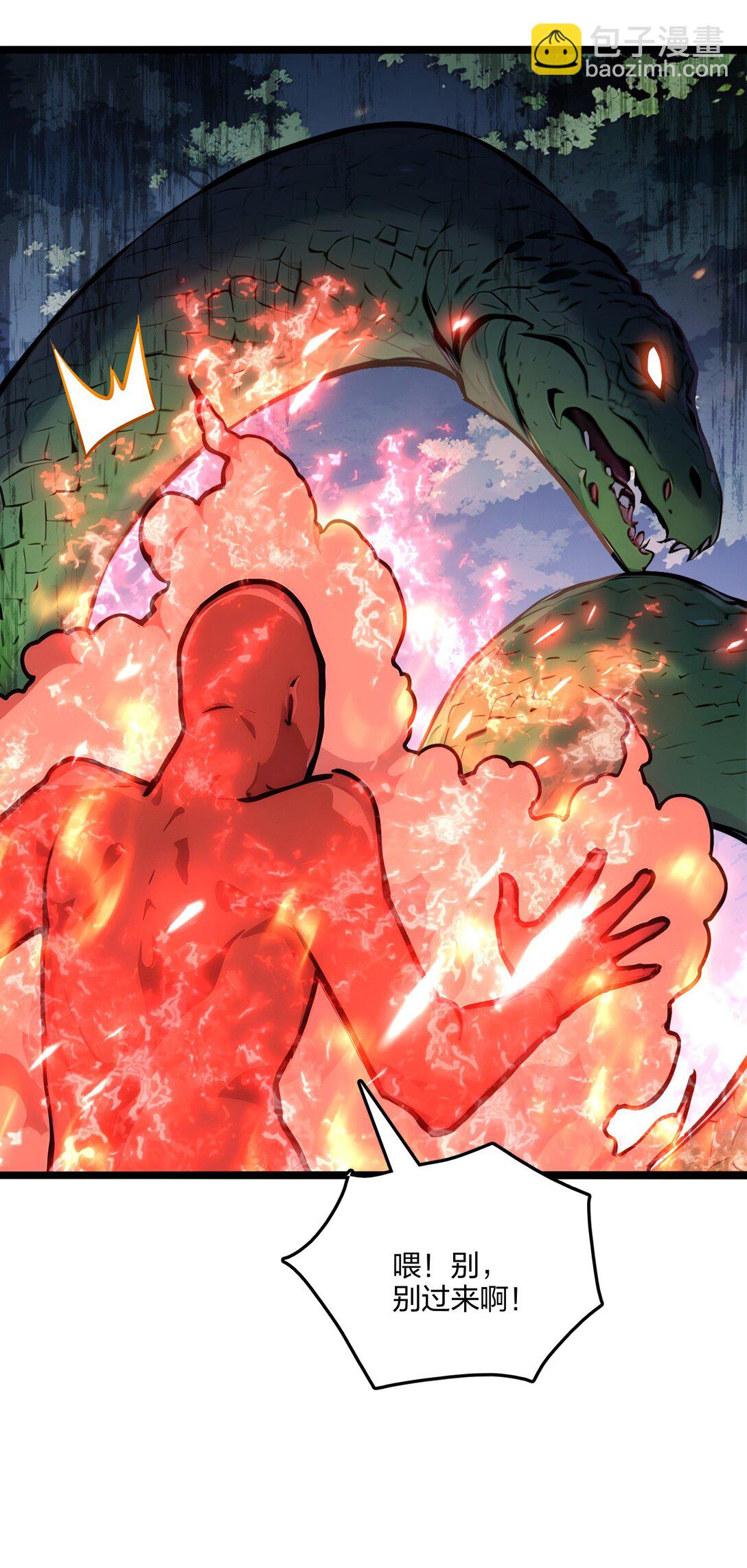 56 通天蟒皇(1/2)-第57话