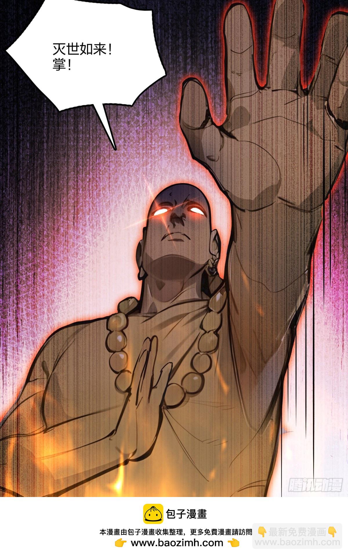 59   灭世如来掌！(1/2)-第61话