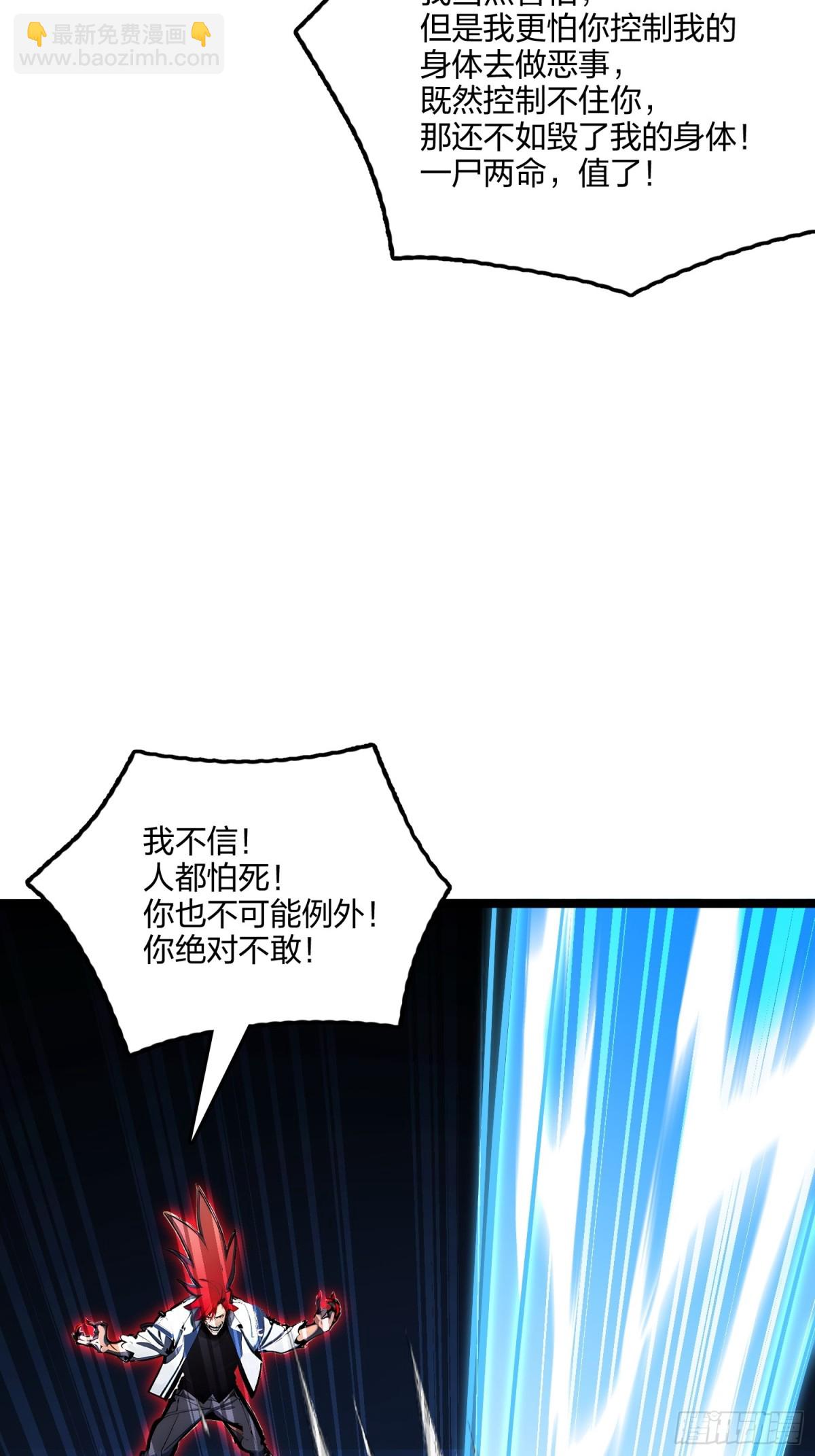 61   压制！(1/2)-第63话