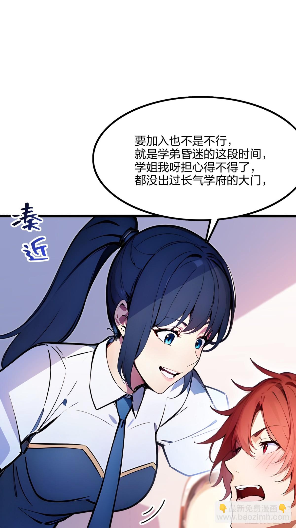 63   学姐的甜蜜约会(1/2)-第65话