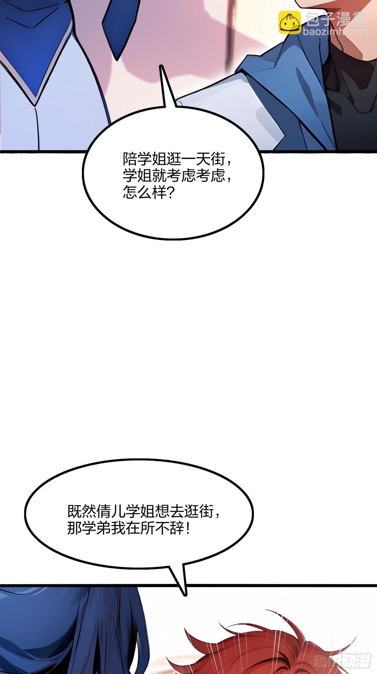 63   学姐的甜蜜约会(1/2)-第65话