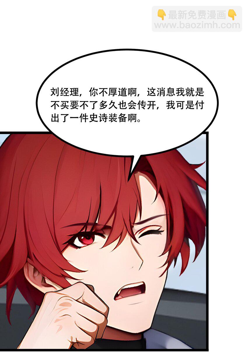 007 白银副本-第7话