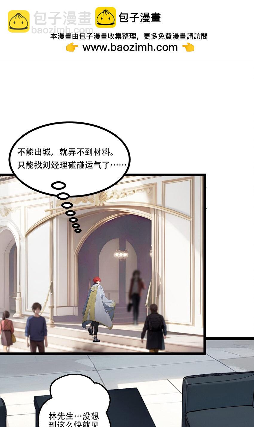 007 白银副本-第7话