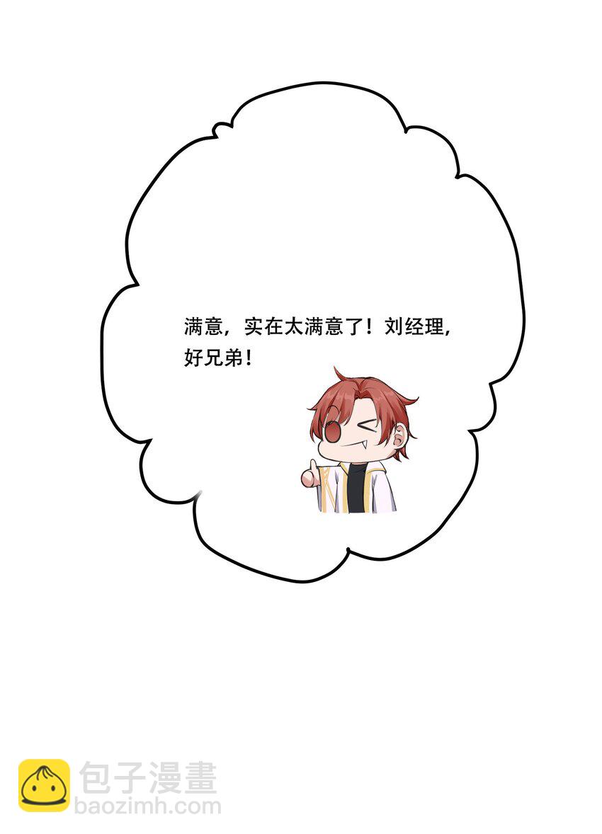 007 白银副本-第7话