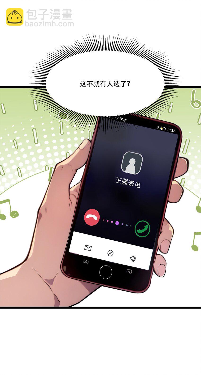 007 白银副本-第7话