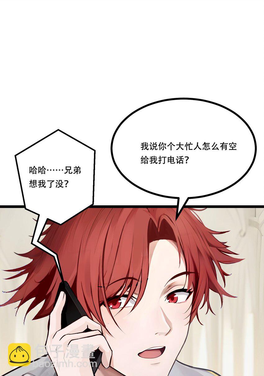 007 白银副本-第7话