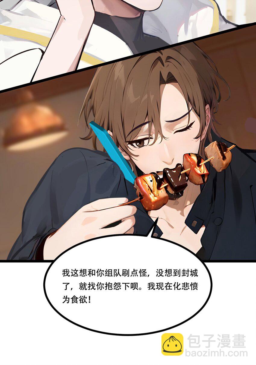 007 白银副本-第7话