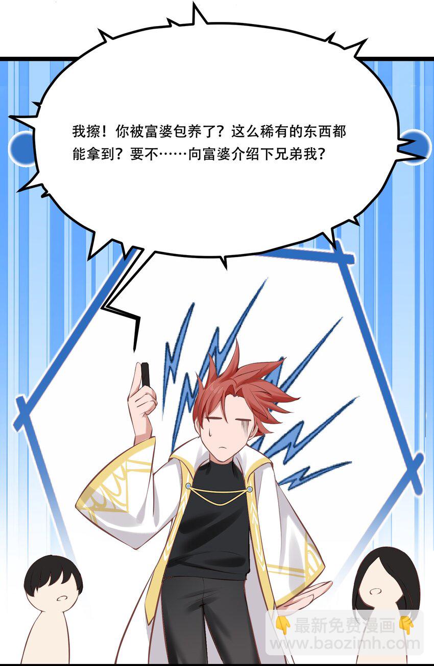 007 白银副本-第7话