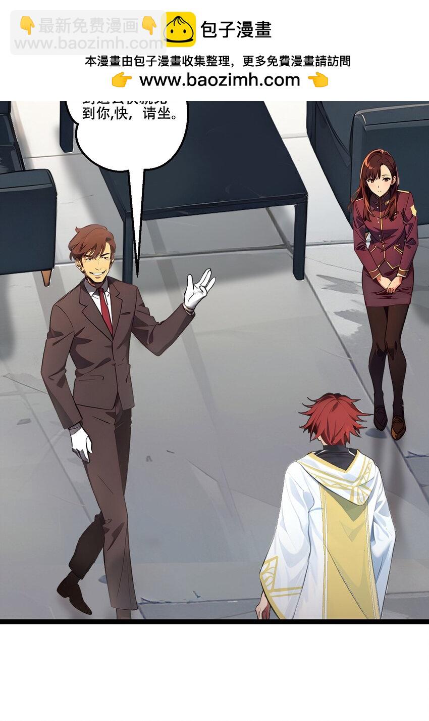 007 白银副本-第7话