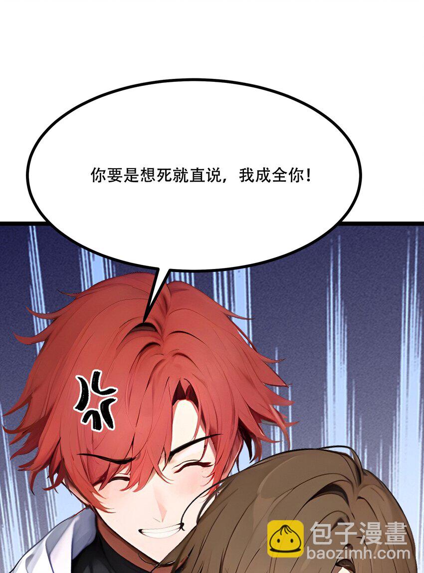 007 白银副本-第7话