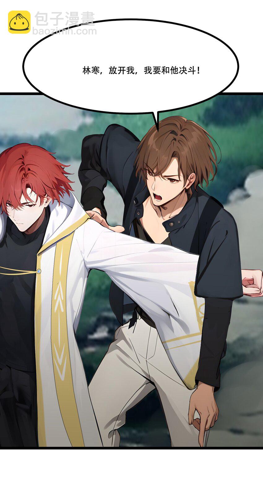 007 白银副本-第7话