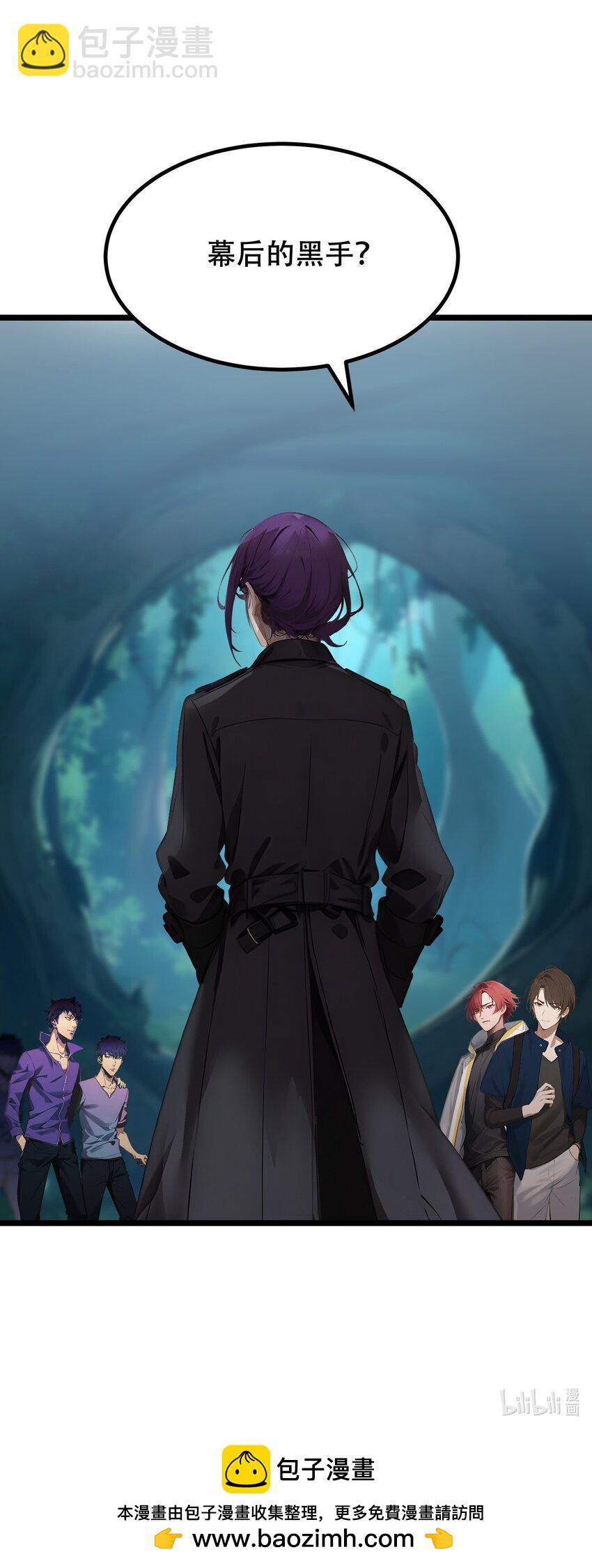 007 白银副本-第7话