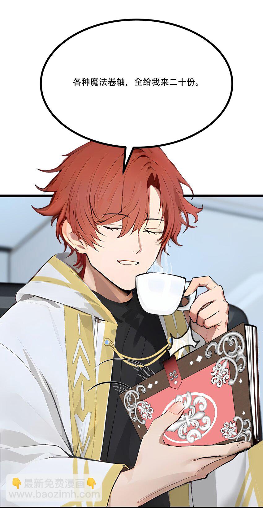 007 白银副本-第7话