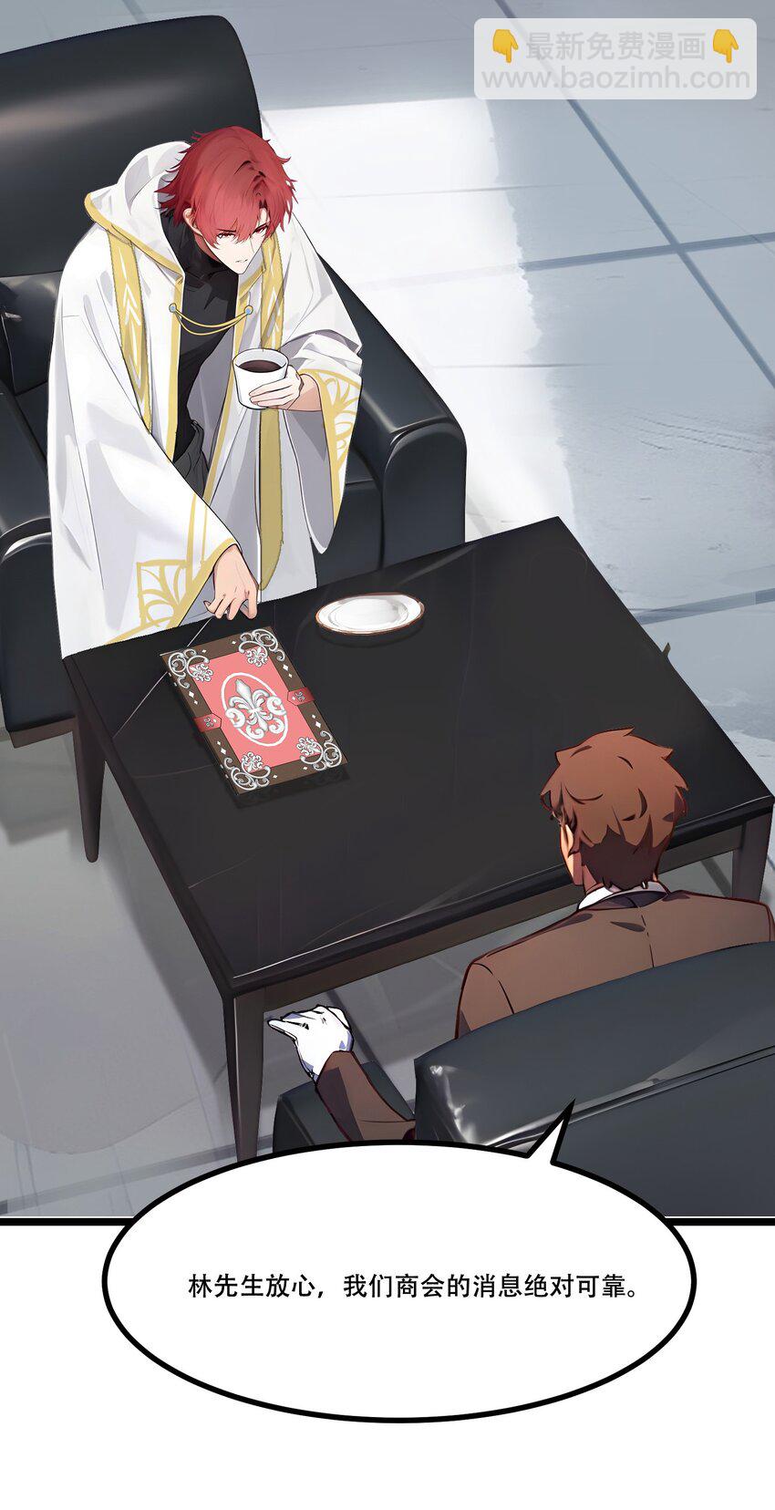 007 白银副本-第7话