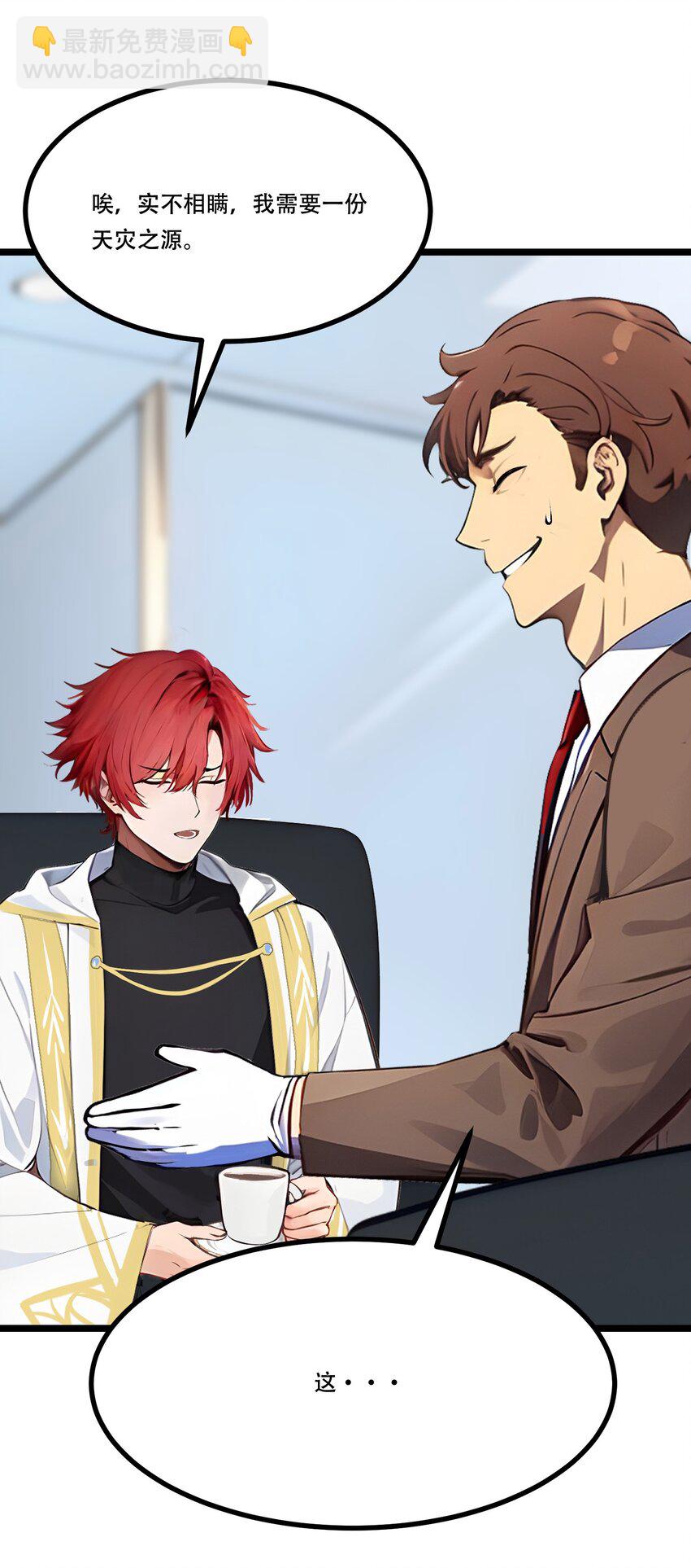 007 白银副本-第7话