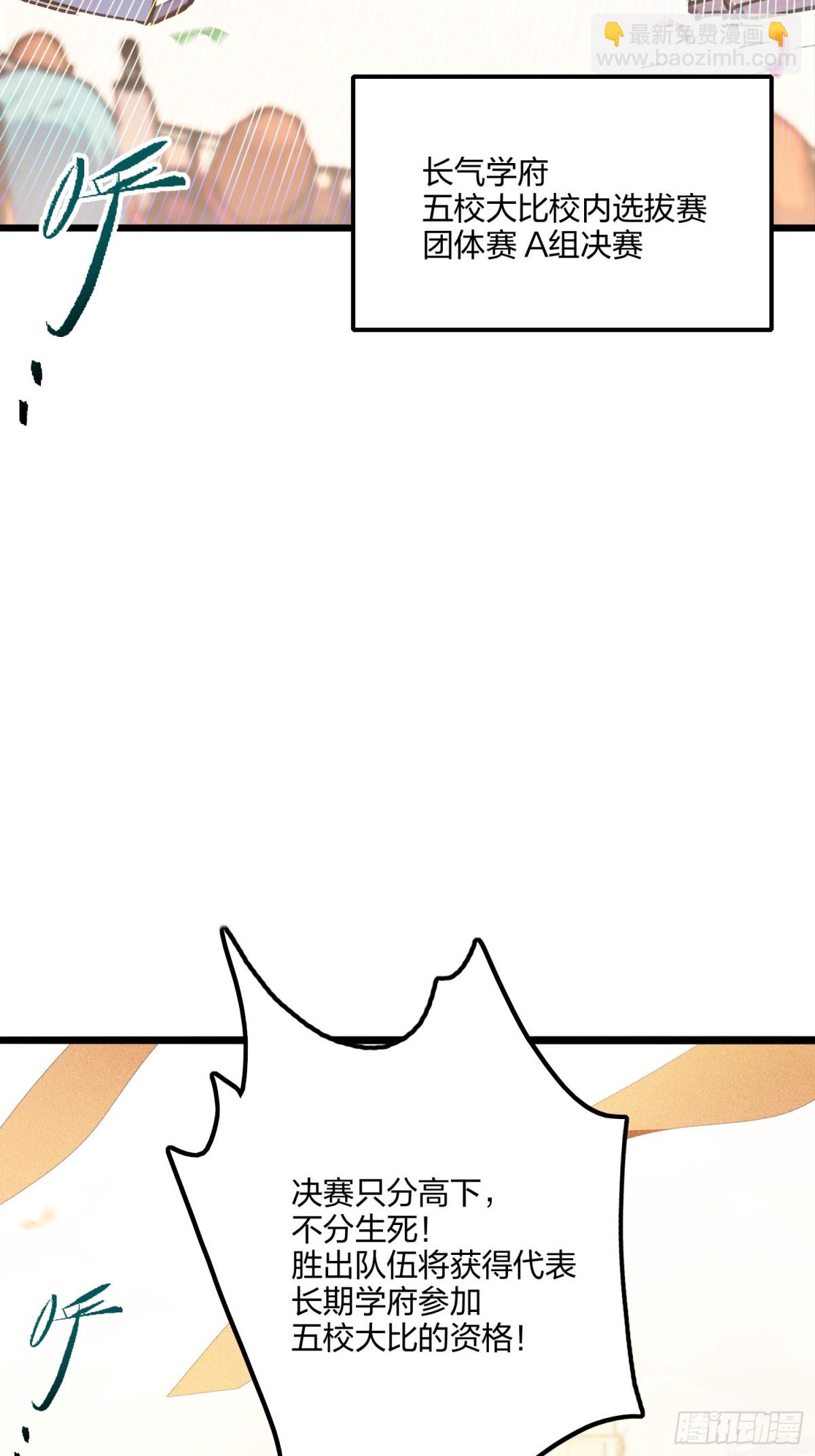 67  出手即是绝杀！(1/2)-第69话