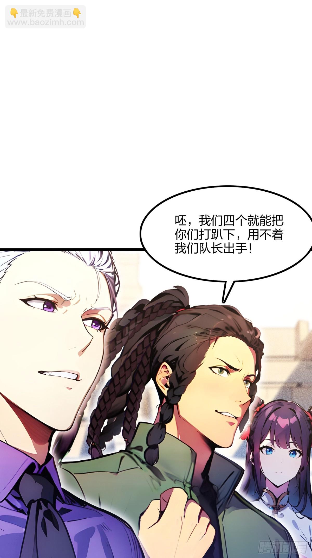 67  出手即是绝杀！(1/2)-第69话