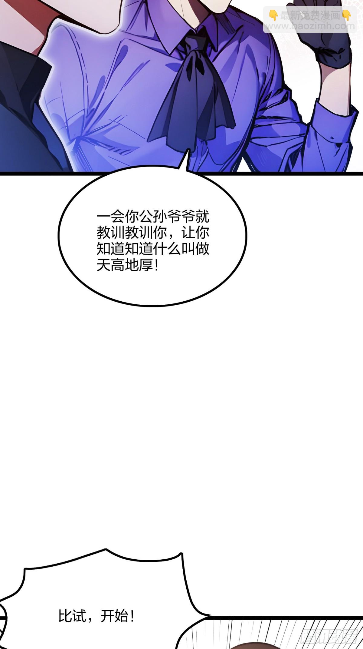 67  出手即是绝杀！(1/2)-第69话