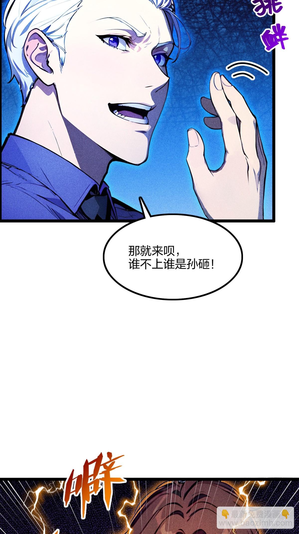 67  出手即是绝杀！(1/2)-第69话