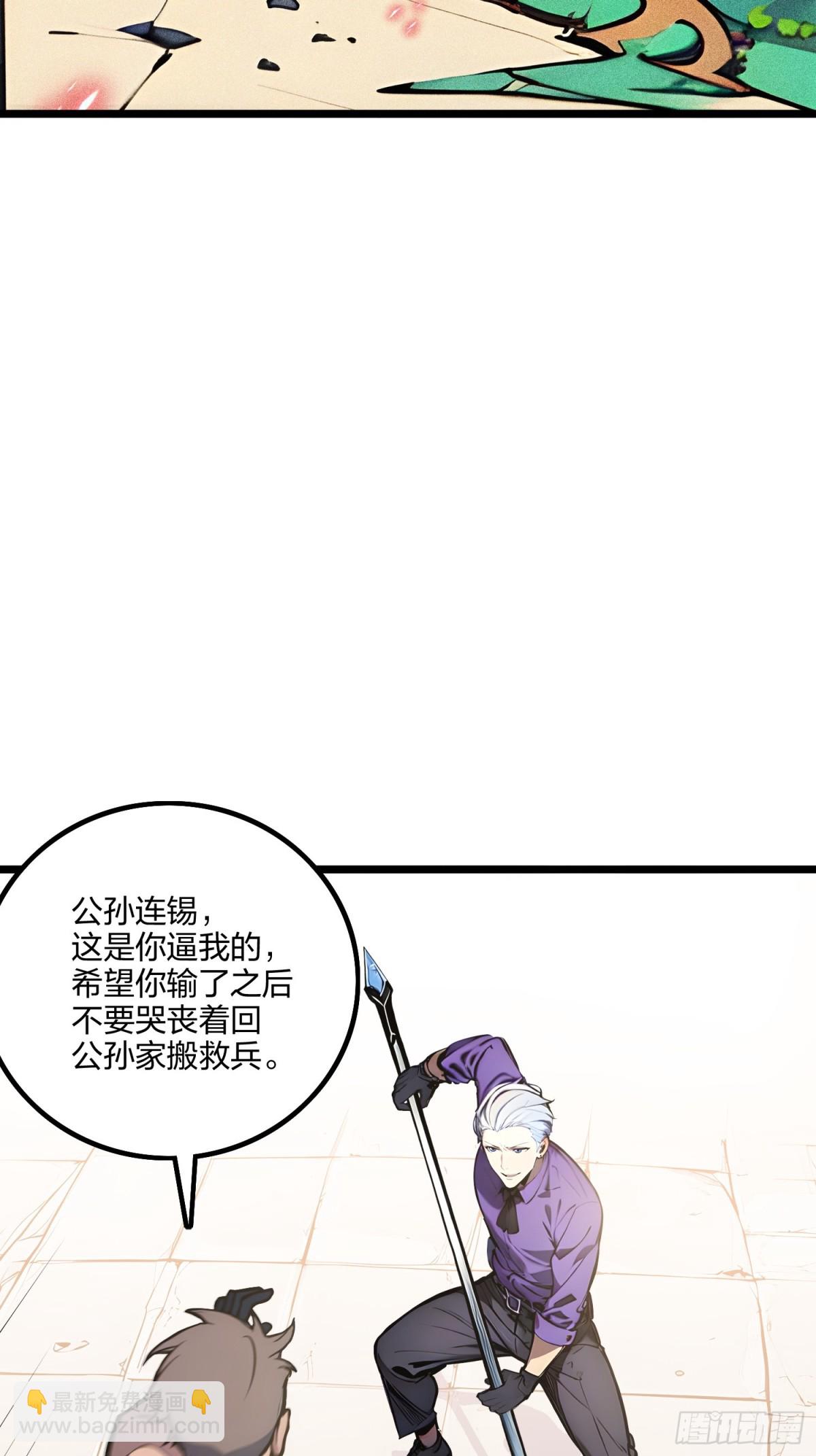 67  出手即是绝杀！(1/2)-第69话