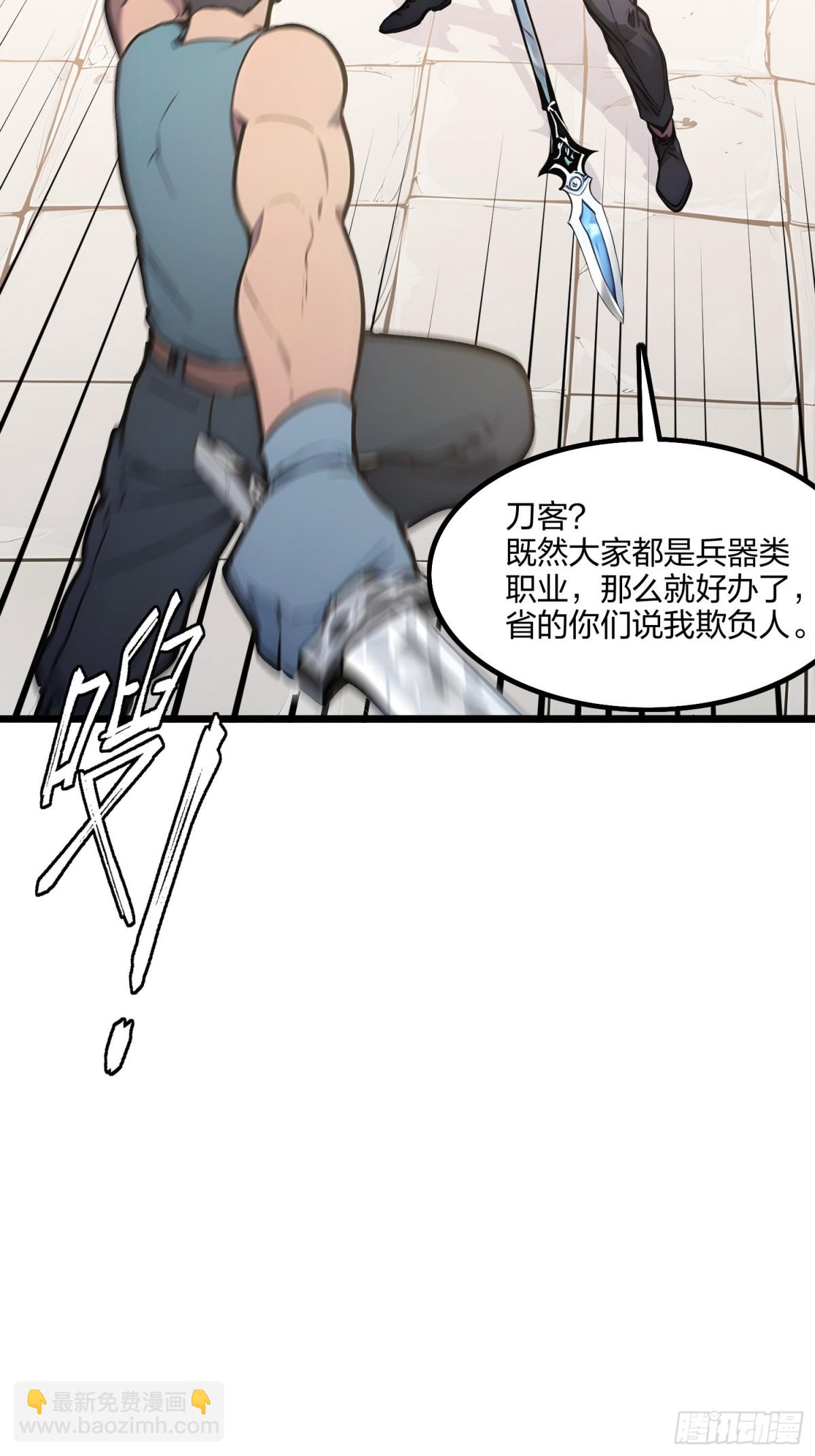 67  出手即是绝杀！(1/2)-第69话