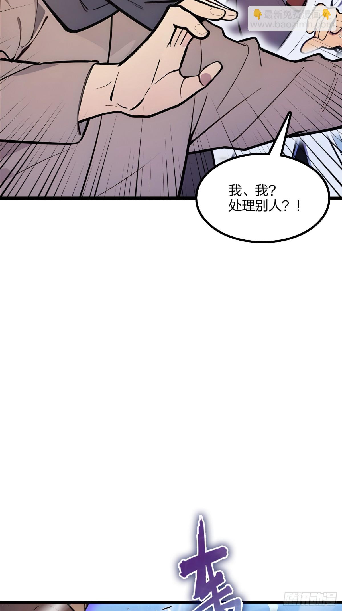 67  出手即是绝杀！(1/2)-第69话