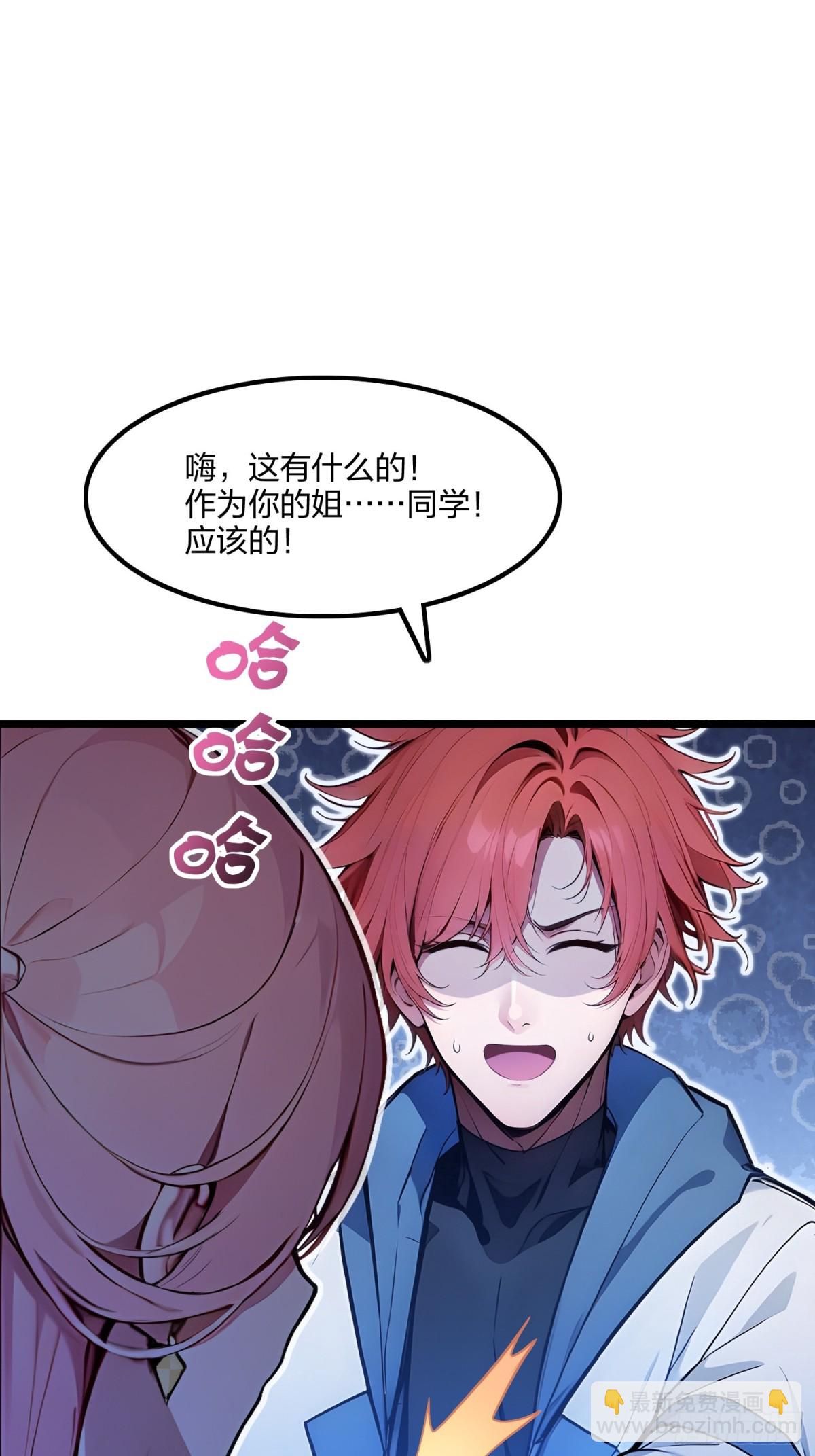 67  出手即是绝杀！(1/2)-第69话