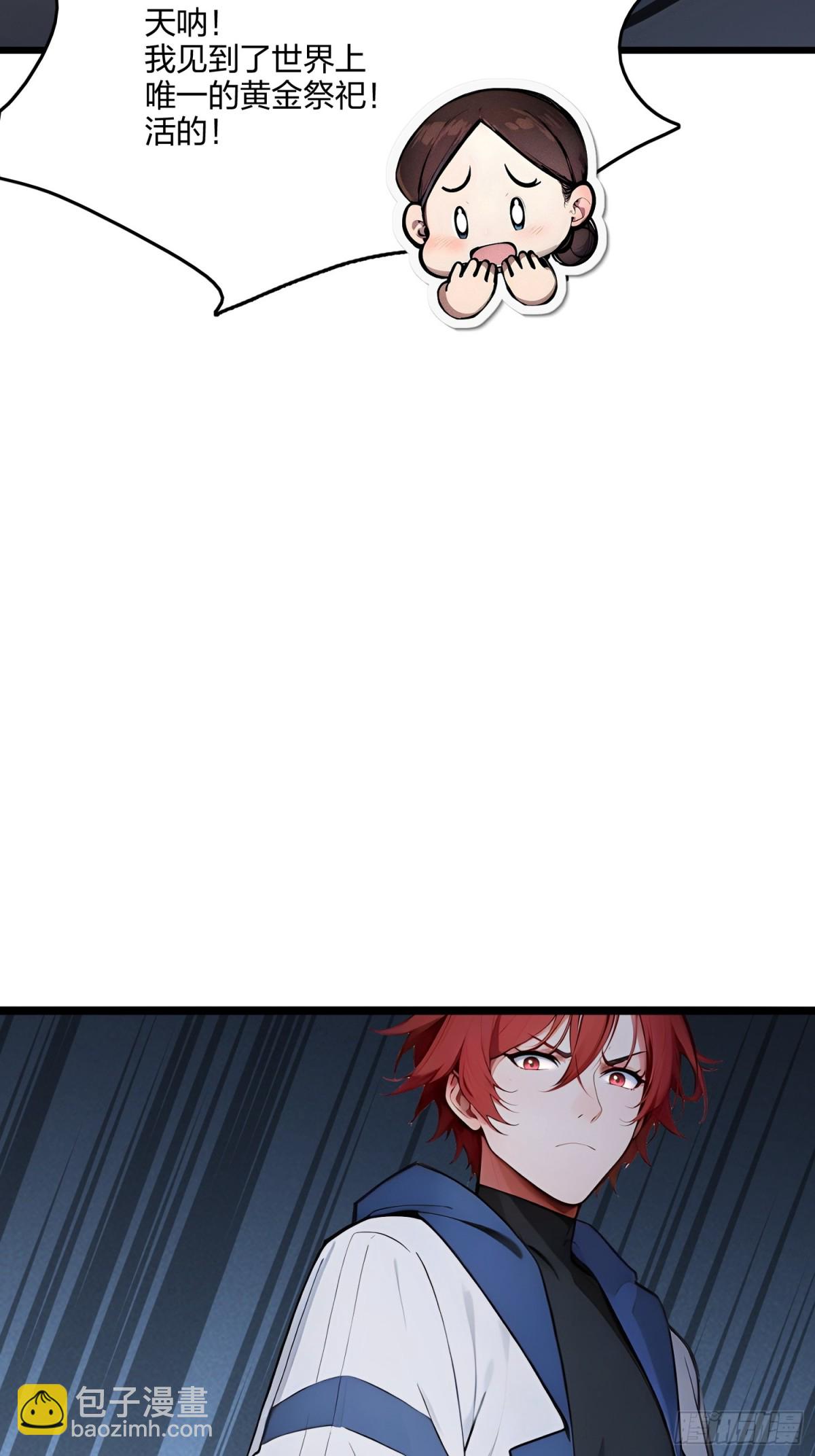 69    我要，神挡杀神！(1/2)-第71话