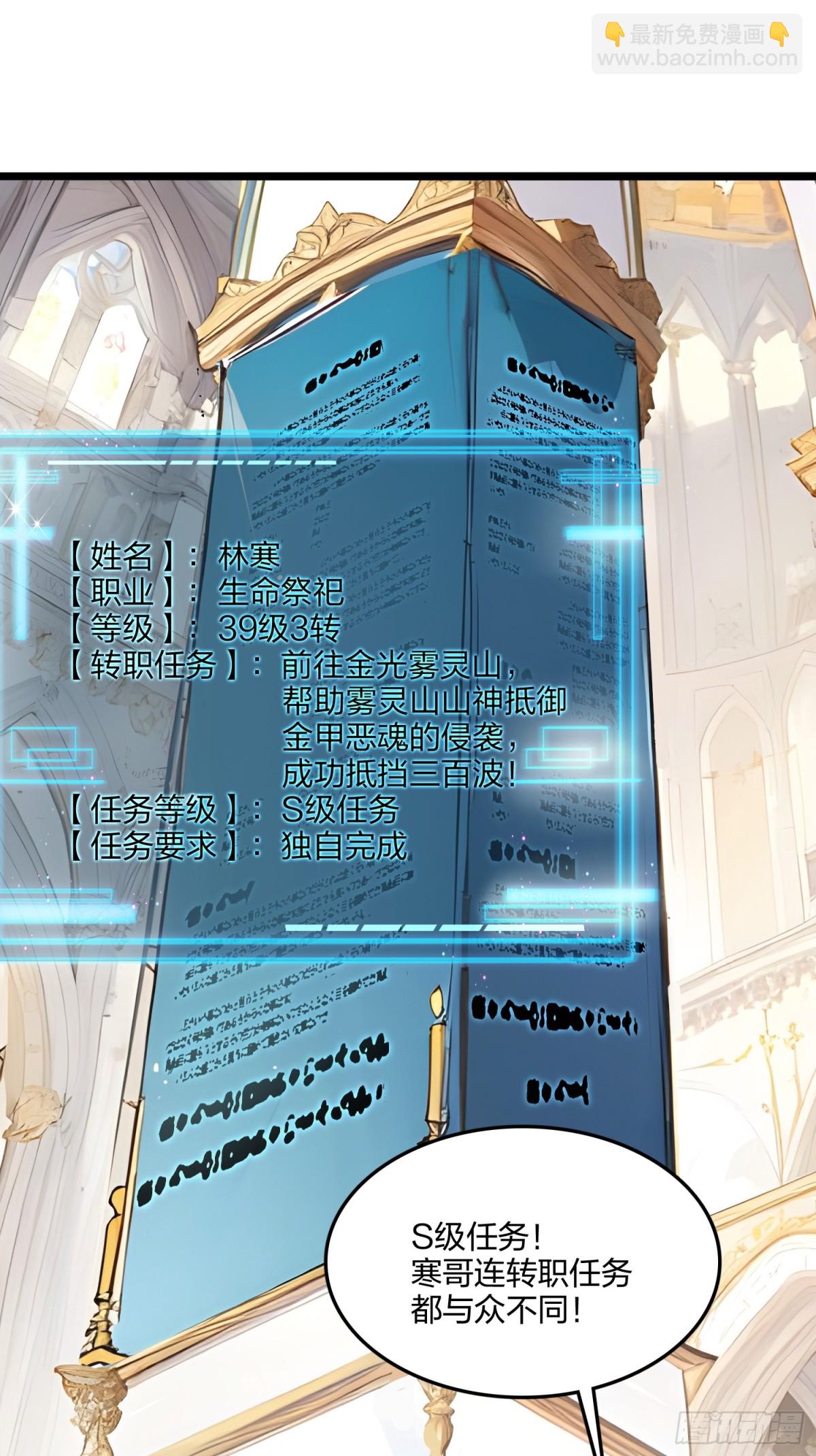 69    我要，神挡杀神！(1/2)-第71话