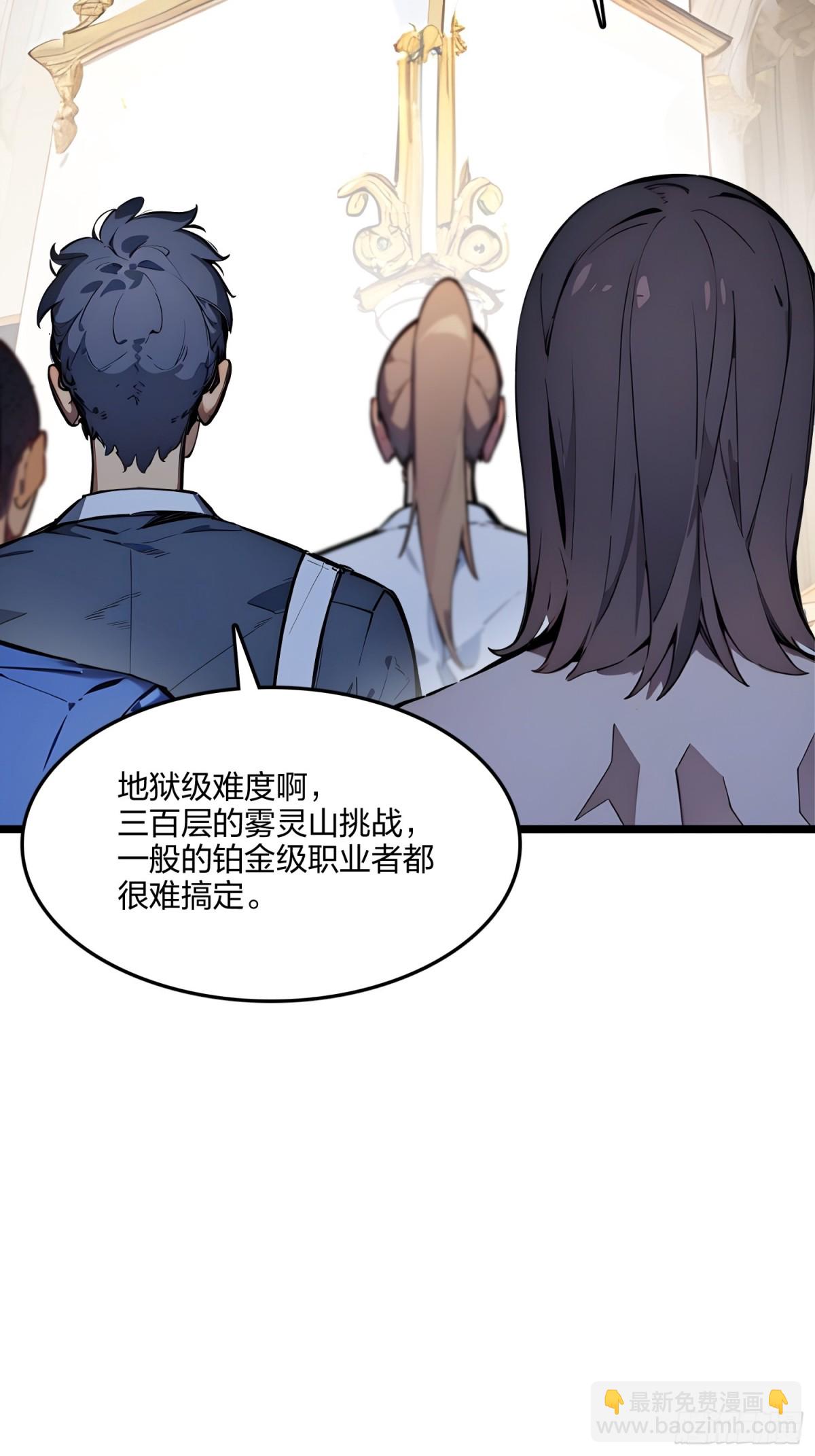 69    我要，神挡杀神！(1/2)-第71话