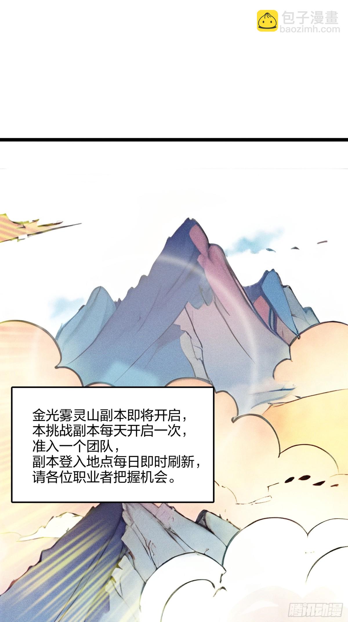 69    我要，神挡杀神！(1/2)-第71话