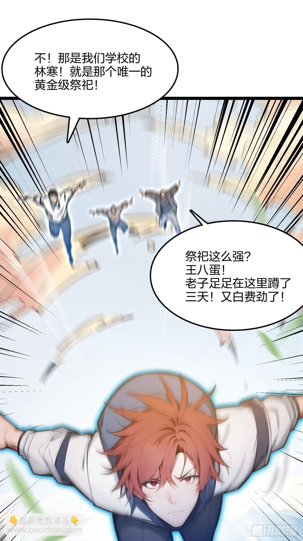 69    我要，神挡杀神！(1/2)-第71话