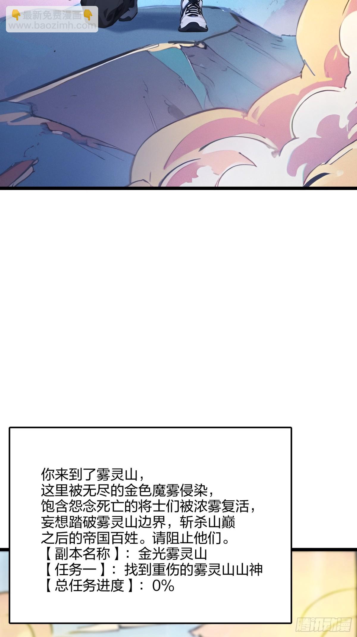 69    我要，神挡杀神！(1/2)-第71话