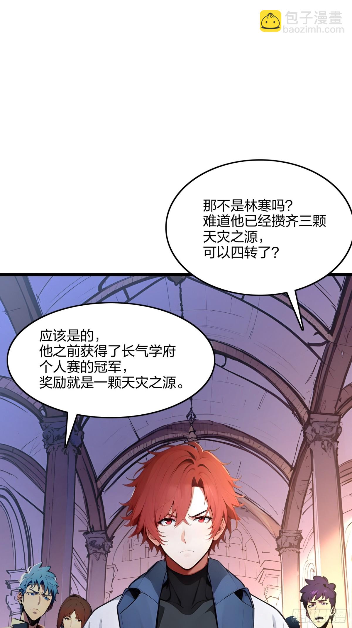 69    我要，神挡杀神！(1/2)-第71话