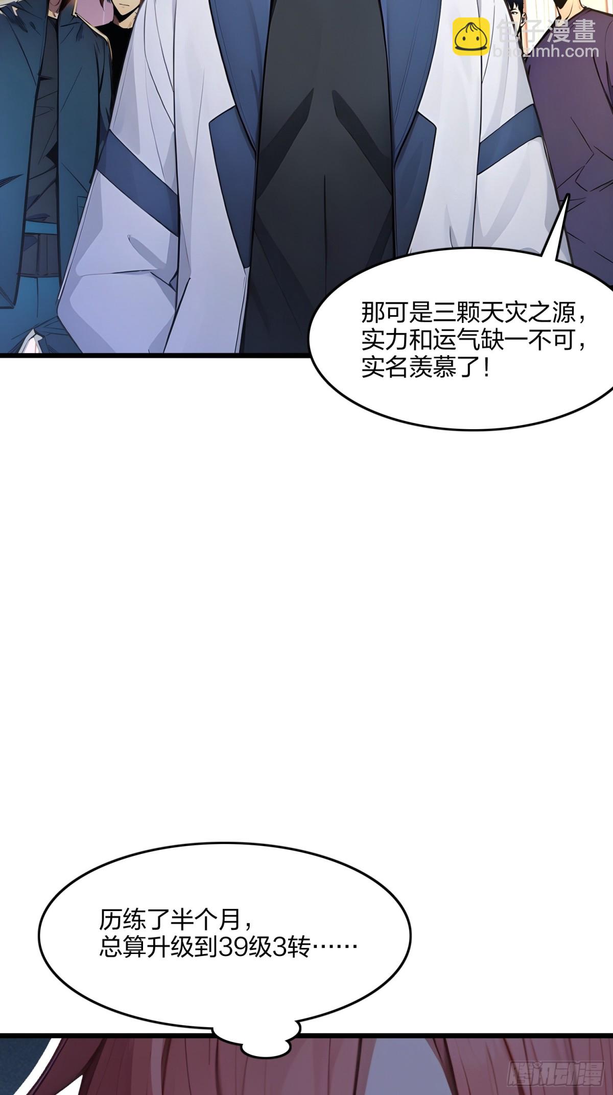 69    我要，神挡杀神！(1/2)-第71话