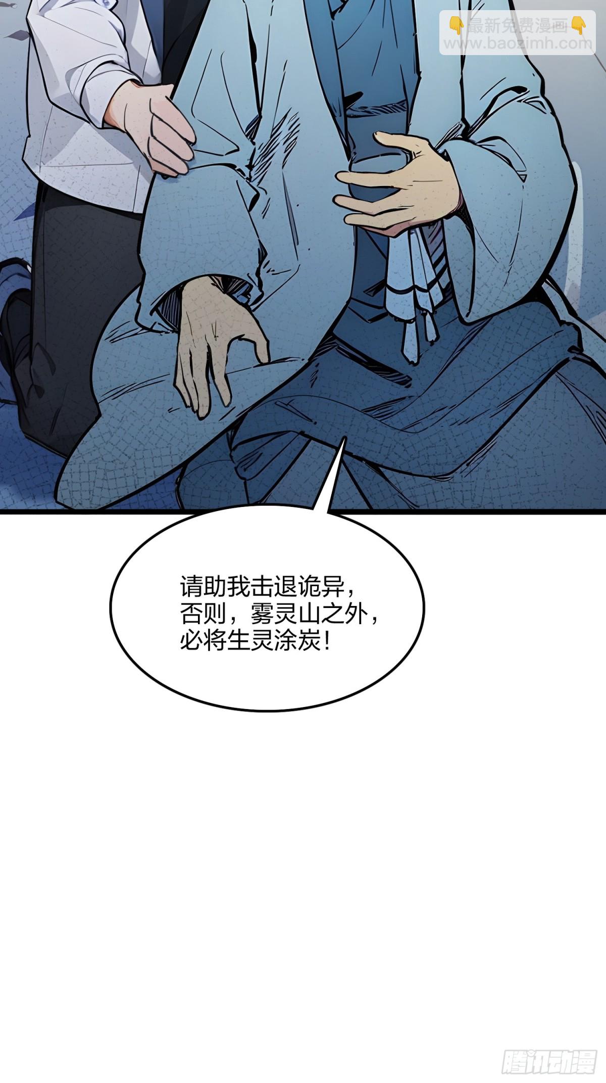 69    我要，神挡杀神！(1/2)-第71话