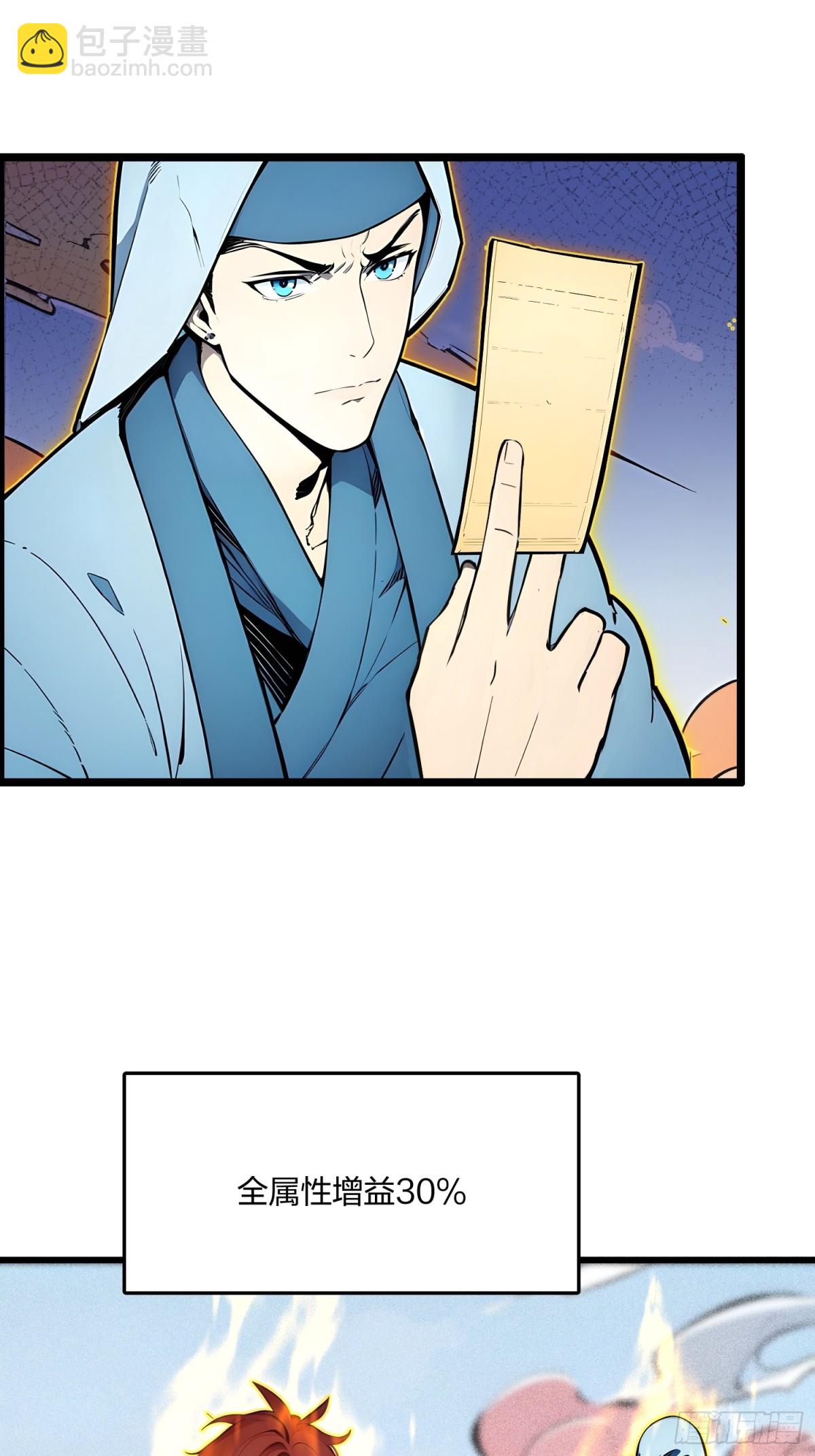 69    我要，神挡杀神！(1/2)-第71话