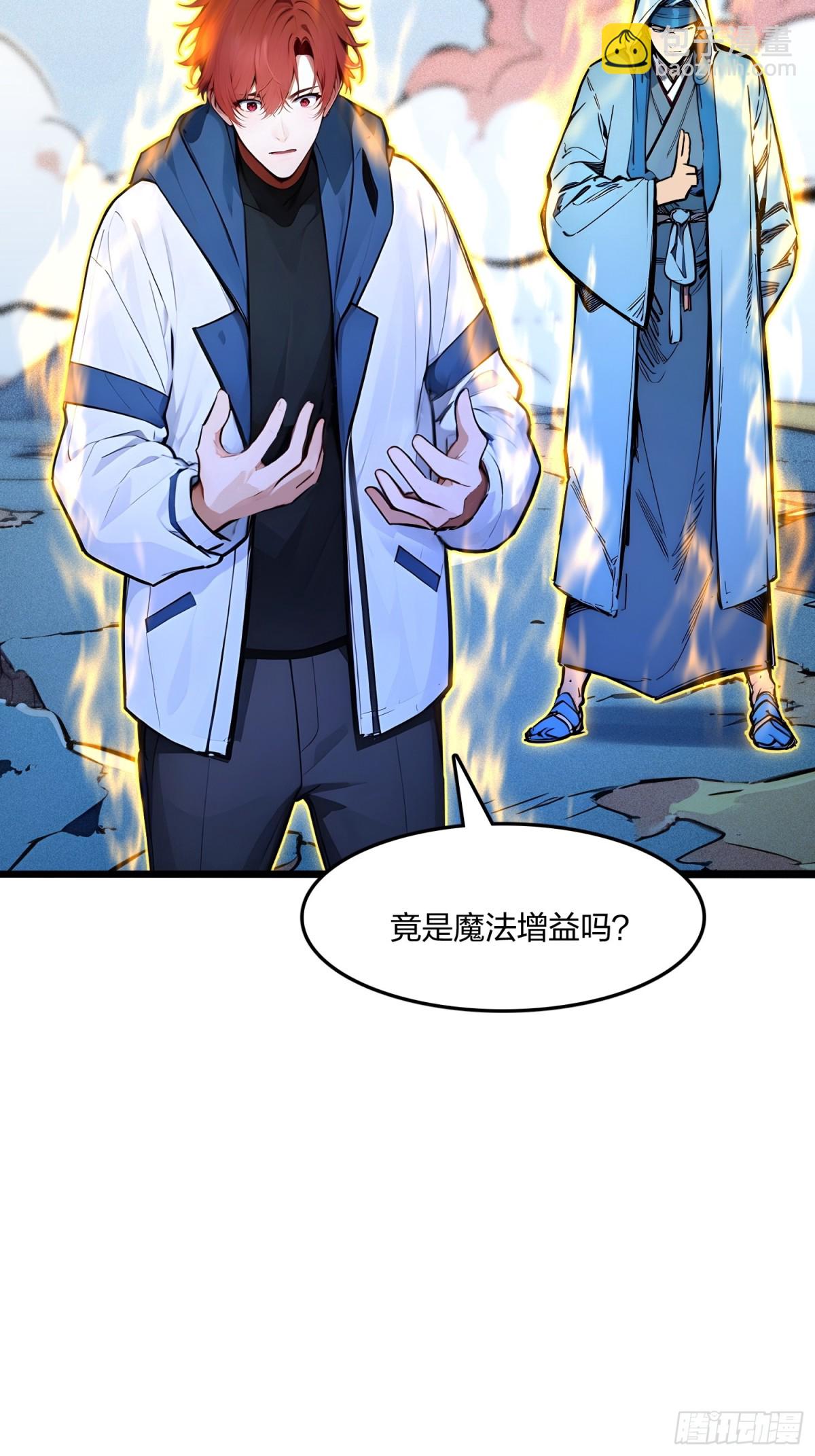 69    我要，神挡杀神！(1/2)-第71话