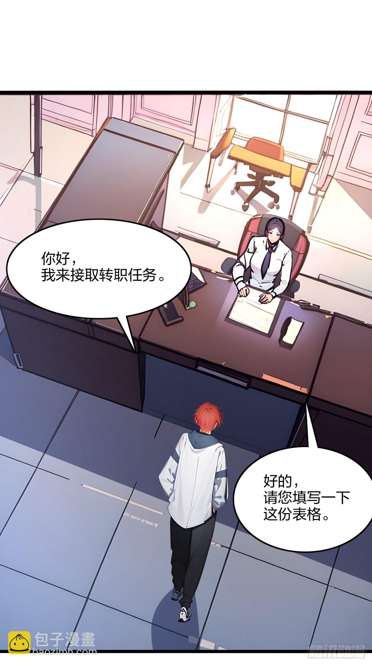 69    我要，神挡杀神！(1/2)-第71话