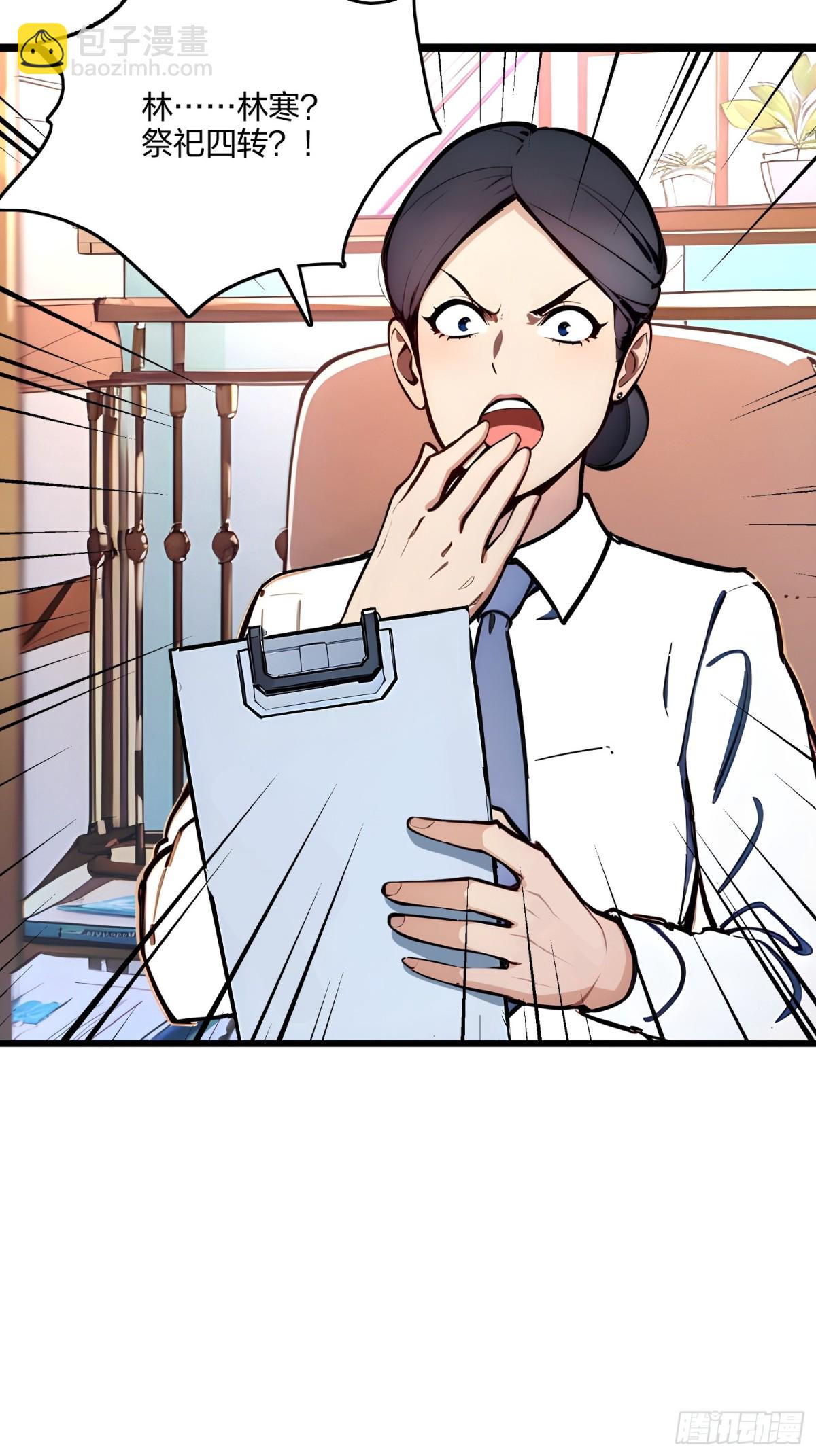 69    我要，神挡杀神！(1/2)-第71话