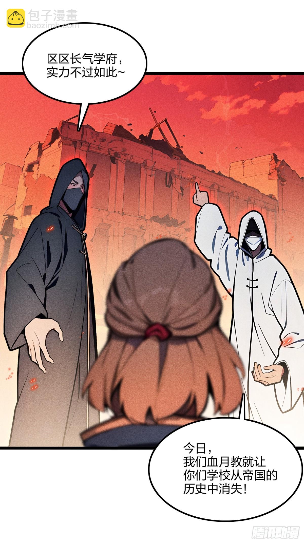 71   魔王领域(1/2)-第73话