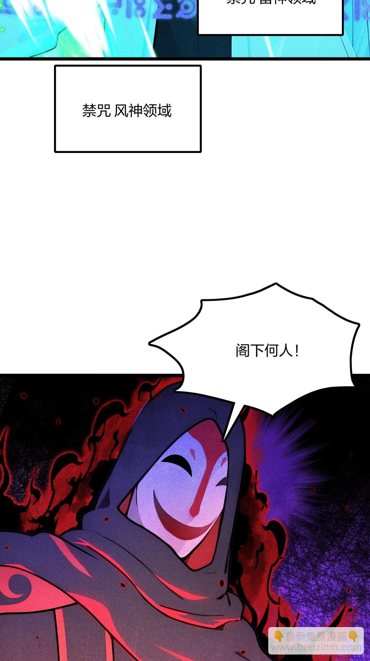 71   魔王领域(1/2)-第73话