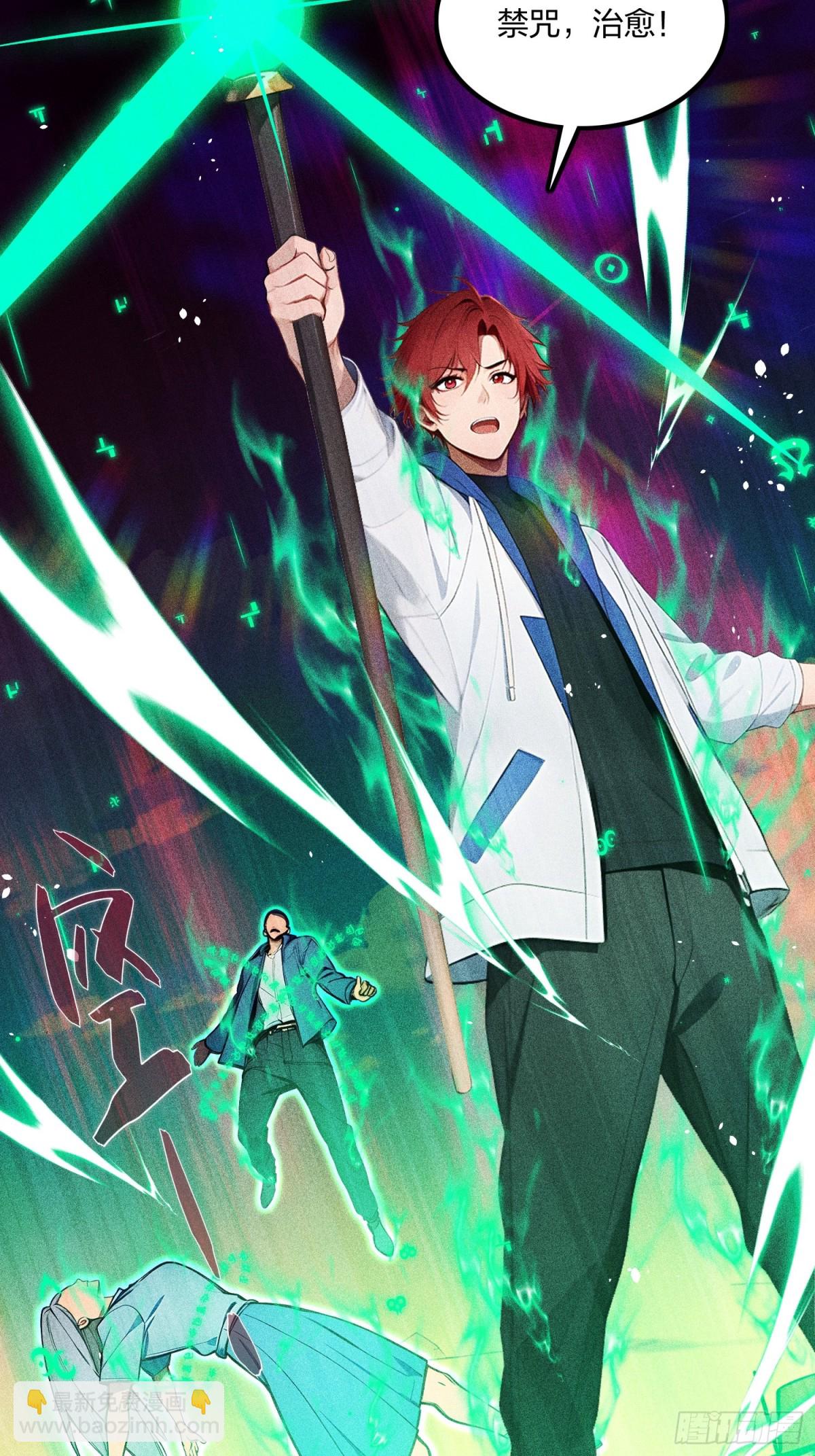 71   魔王领域(1/2)-第73话