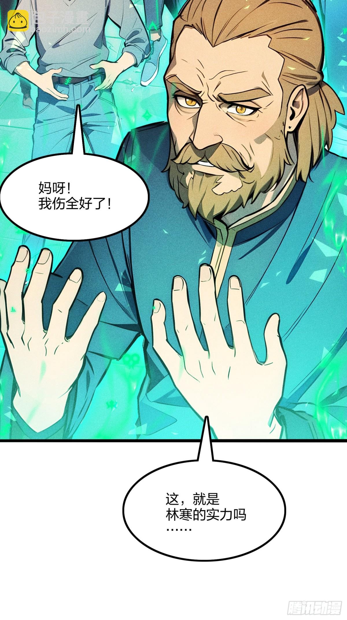 71   魔王领域(1/2)-第73话