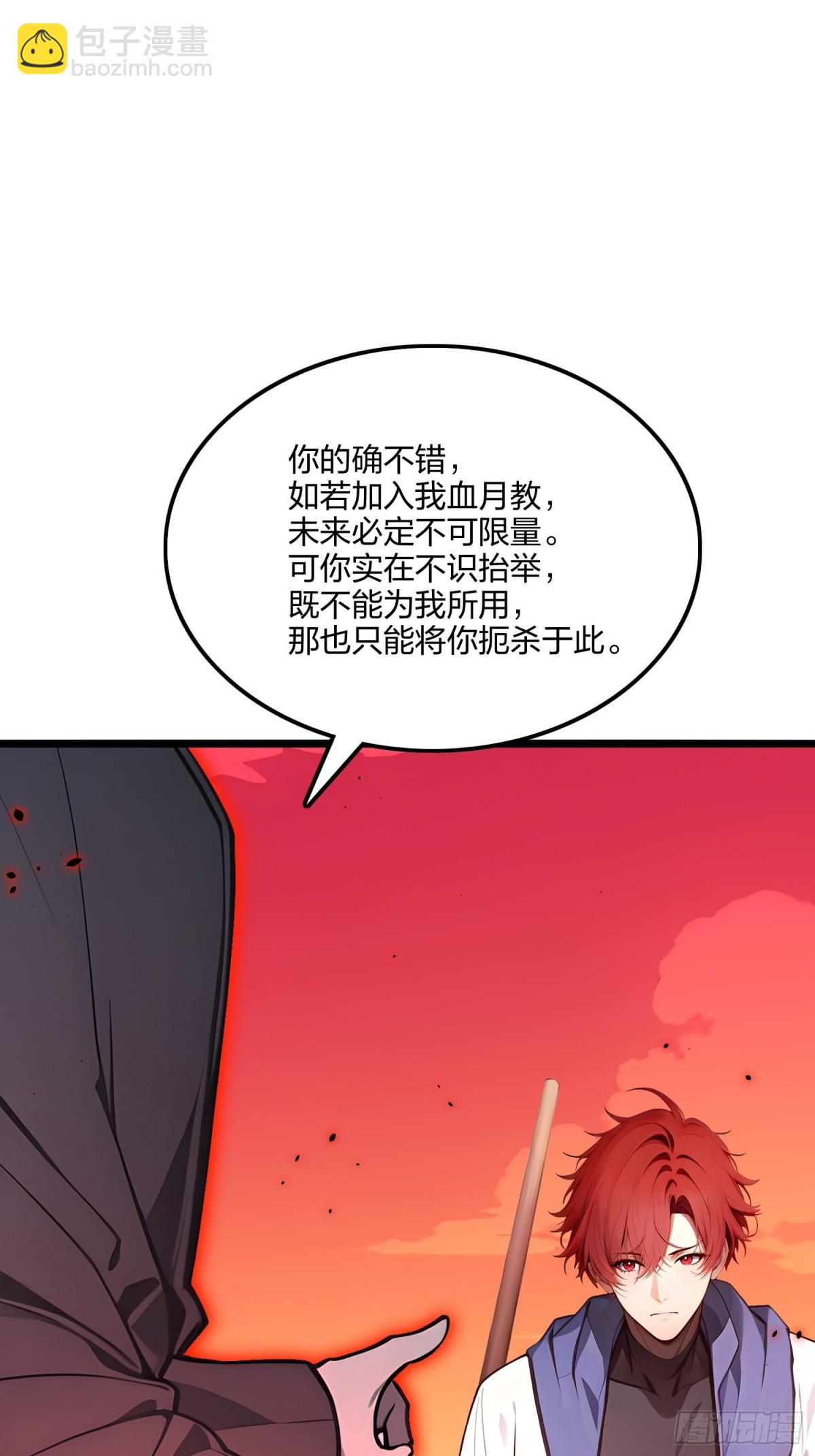 71   魔王领域(1/2)-第73话