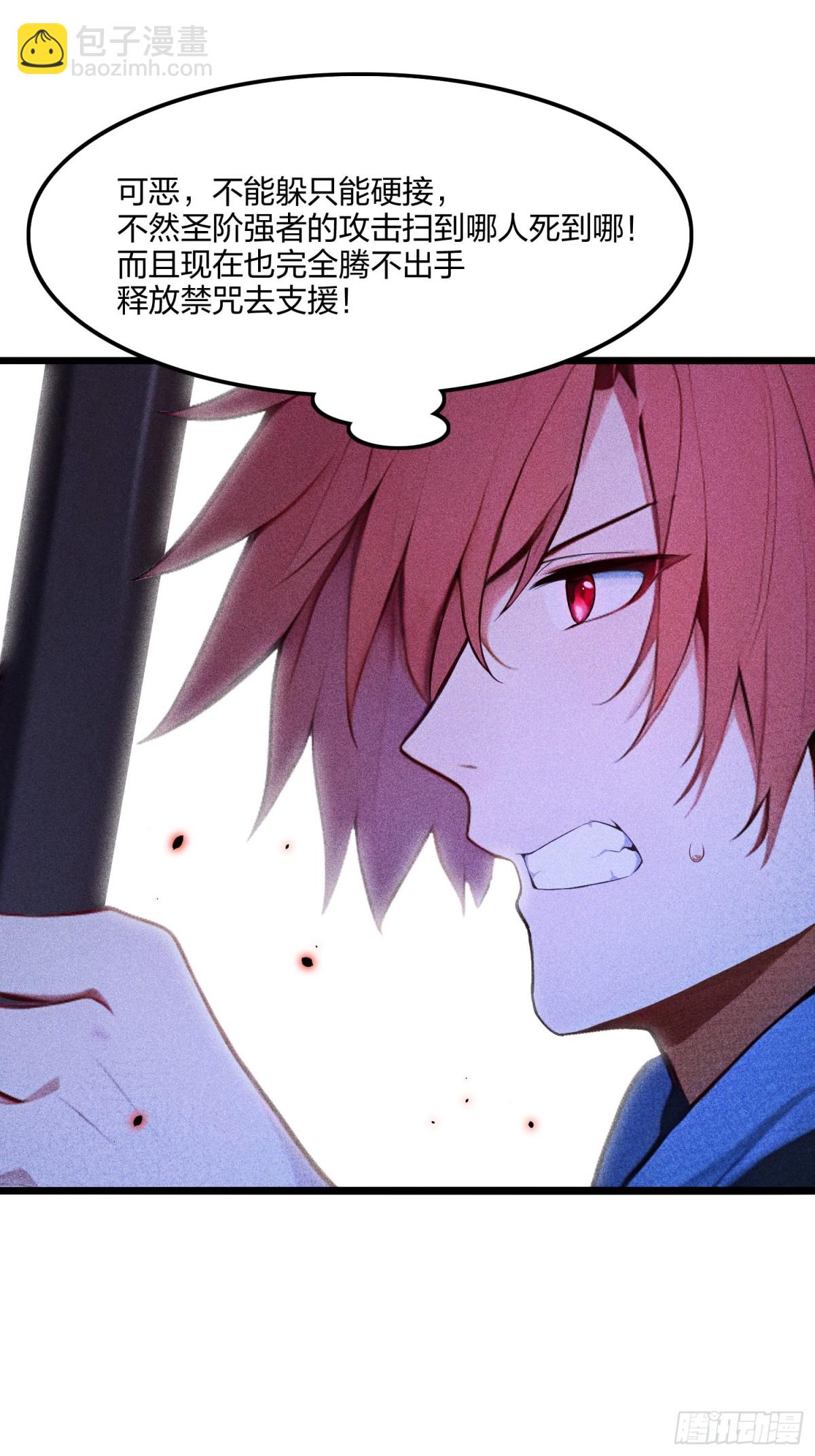 71   魔王领域(1/2)-第73话