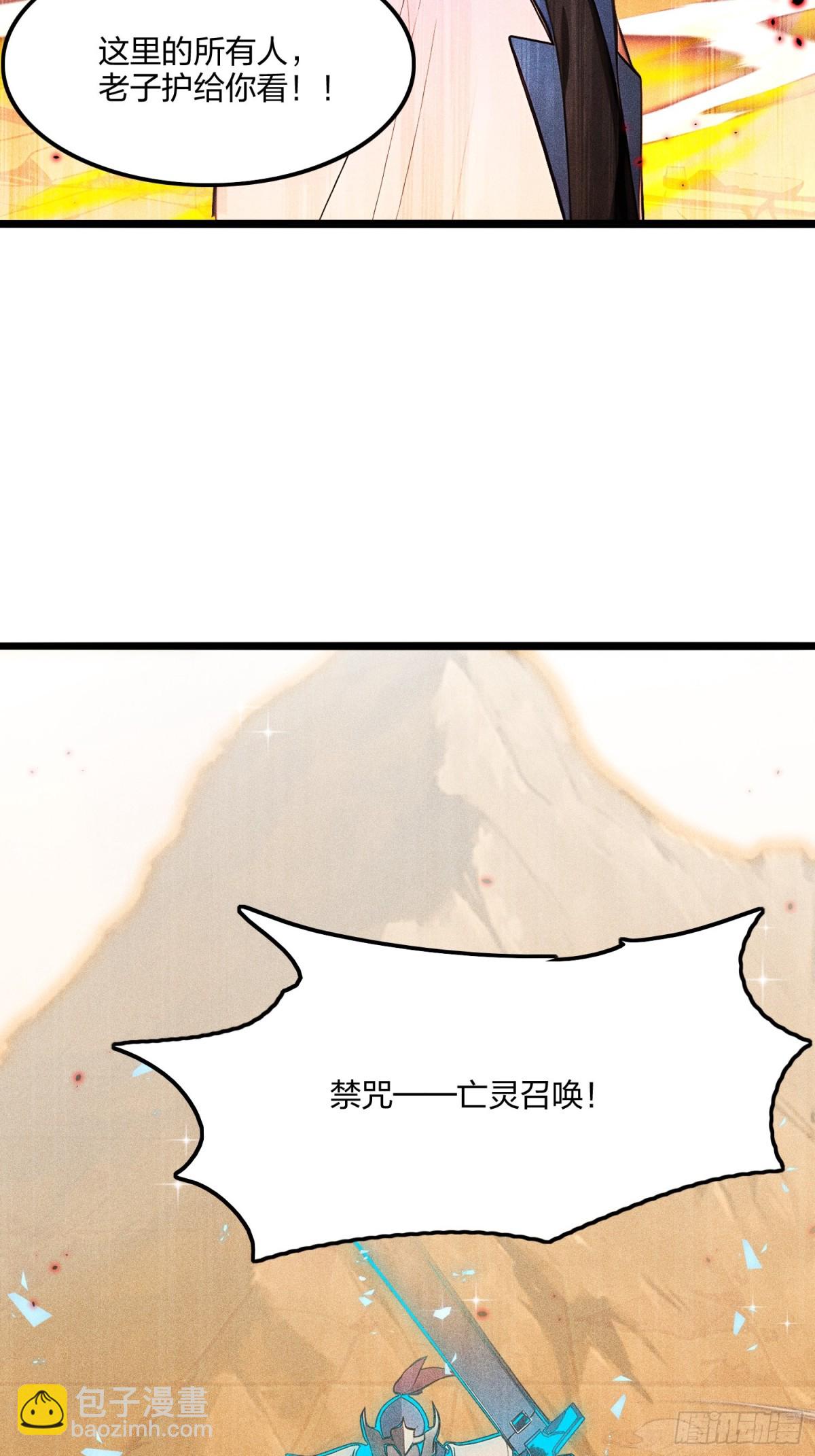 71   魔王领域(1/2)-第73话